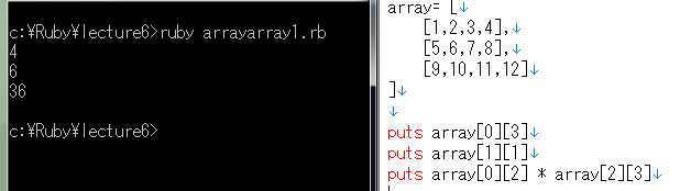 array in array