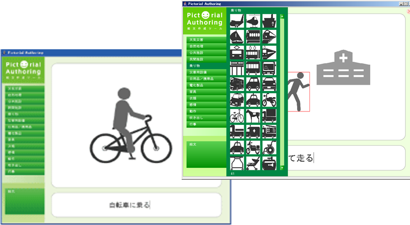 Creating Picture Text easily